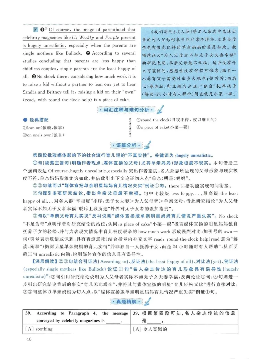 2011年考研英语(一)真题及答案解析-第57张图片-四季读书网 2011年考研英语(一)真题及答案解析-第57张图片-四季读书网