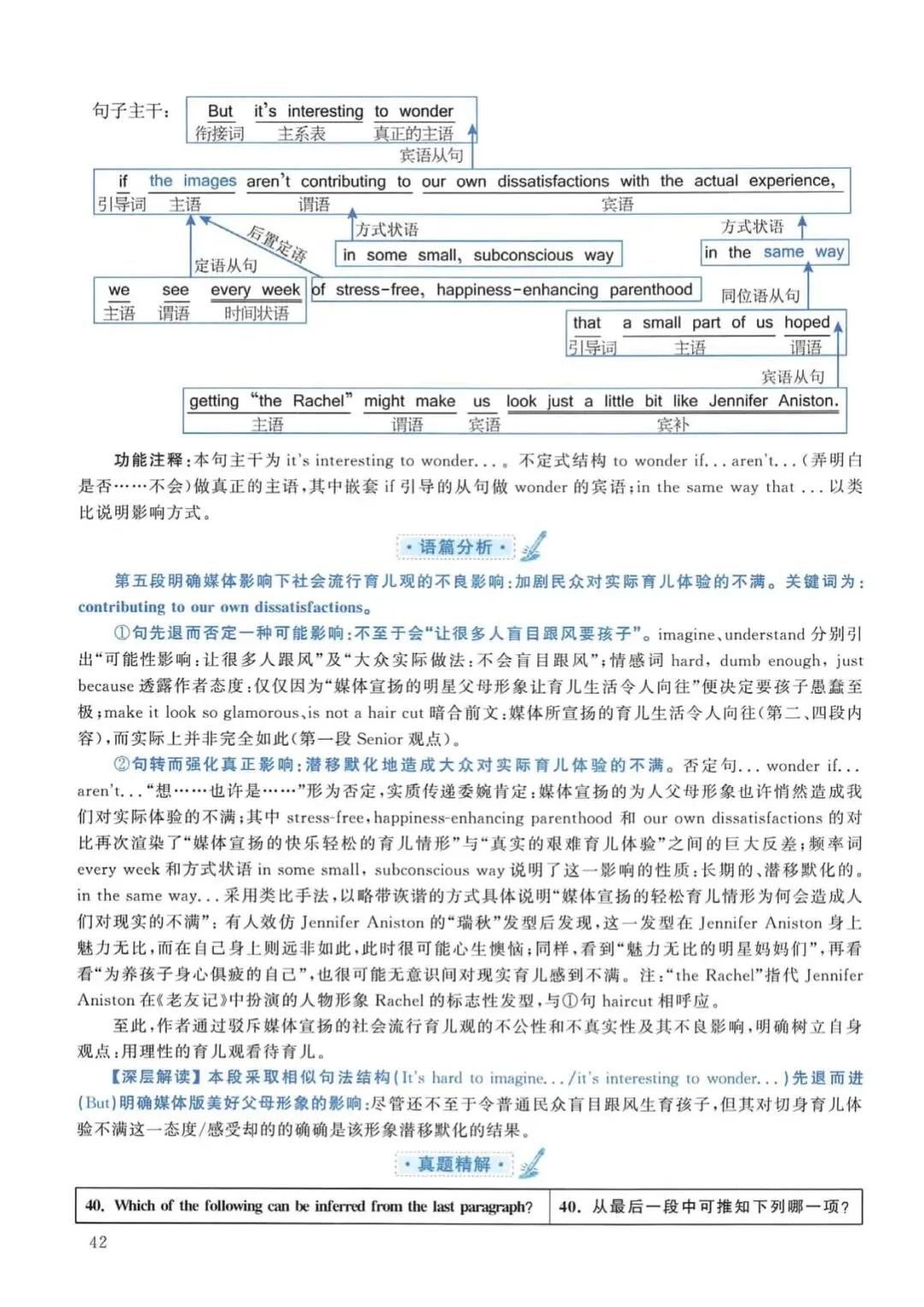 2011年考研英语(一)真题及答案解析-第59张图片-四季读书网 2011年考研英语(一)真题及答案解析-第59张图片-四季读书网