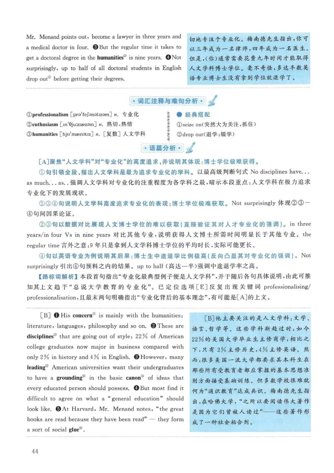 2011年考研英语(一)真题及答案解析-第61张图片-四季读书网 2011年考研英语(一)真题及答案解析-第61张图片-四季读书网