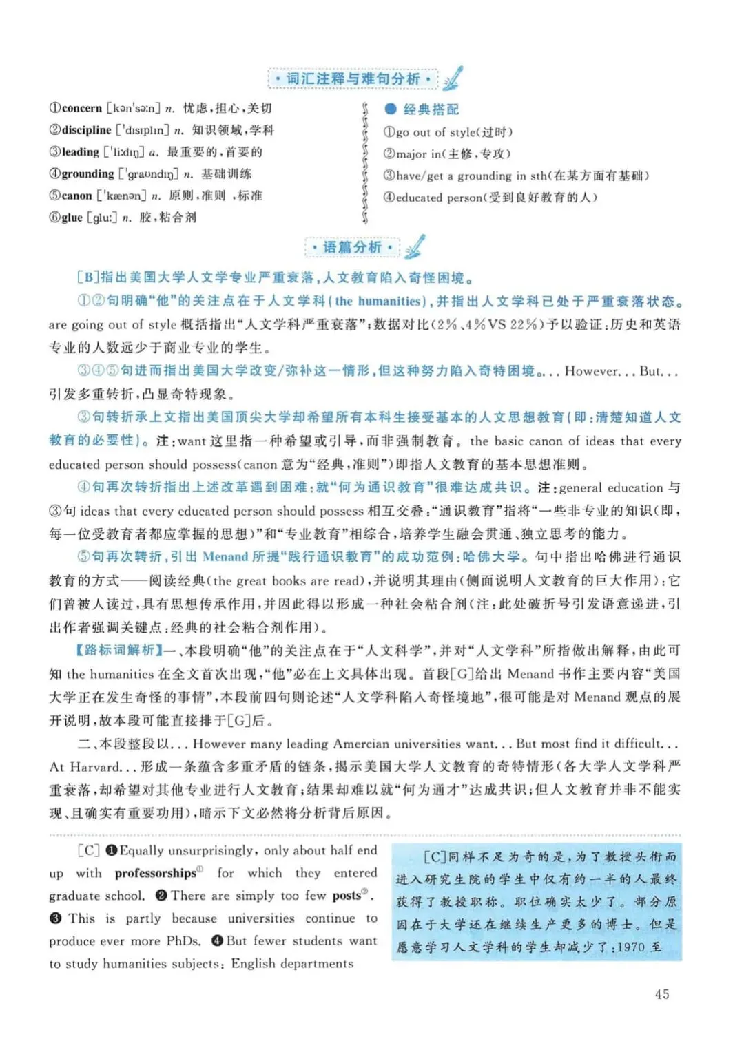 2011年考研英语(一)真题及答案解析-第62张图片-四季读书网 2011年考研英语(一)真题及答案解析-第62张图片-四季读书网