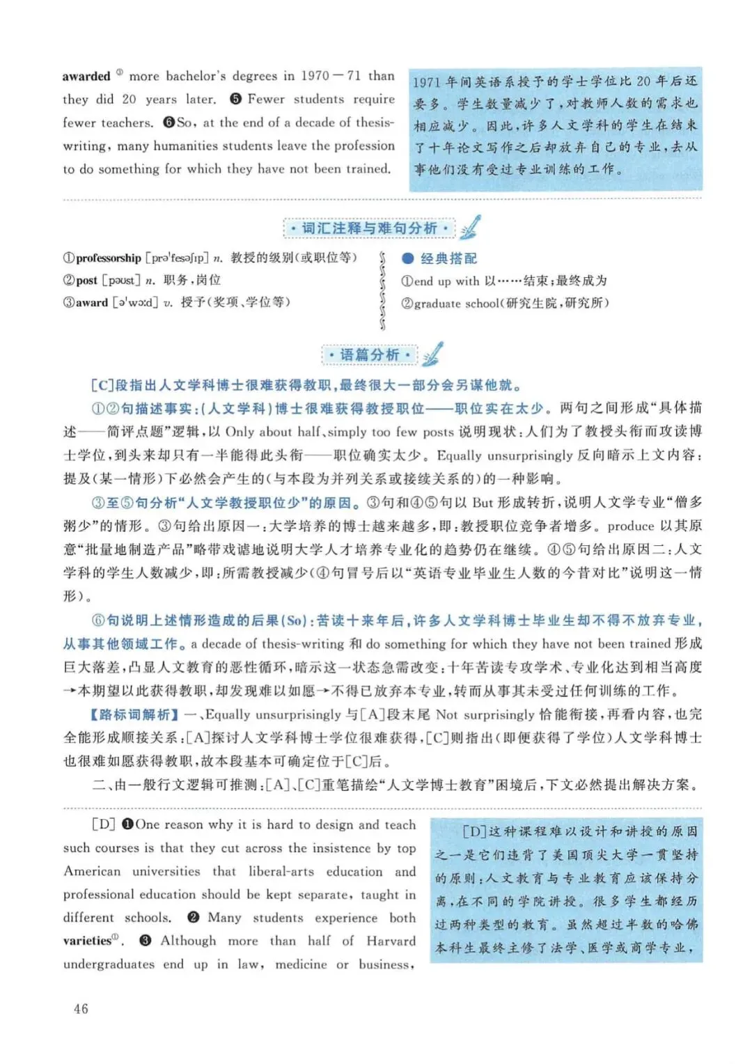 2011年考研英语(一)真题及答案解析-第63张图片-四季读书网 2011年考研英语(一)真题及答案解析-第63张图片-四季读书网
