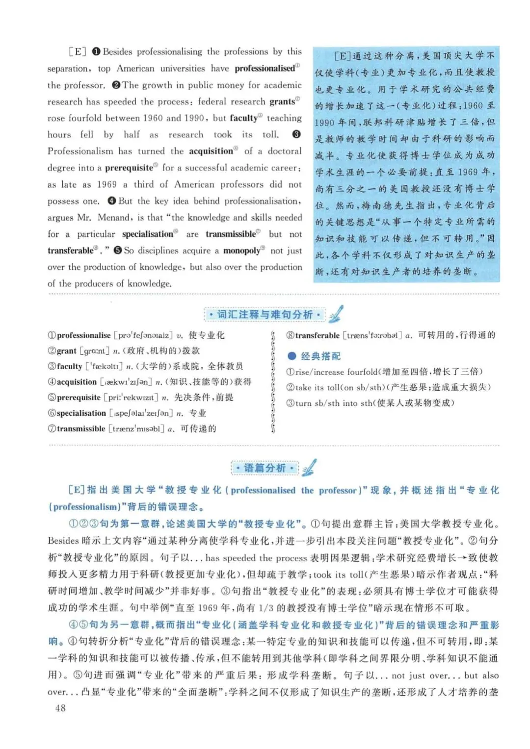 2011年考研英语(一)真题及答案解析-第65张图片-四季读书网 2011年考研英语(一)真题及答案解析-第65张图片-四季读书网
