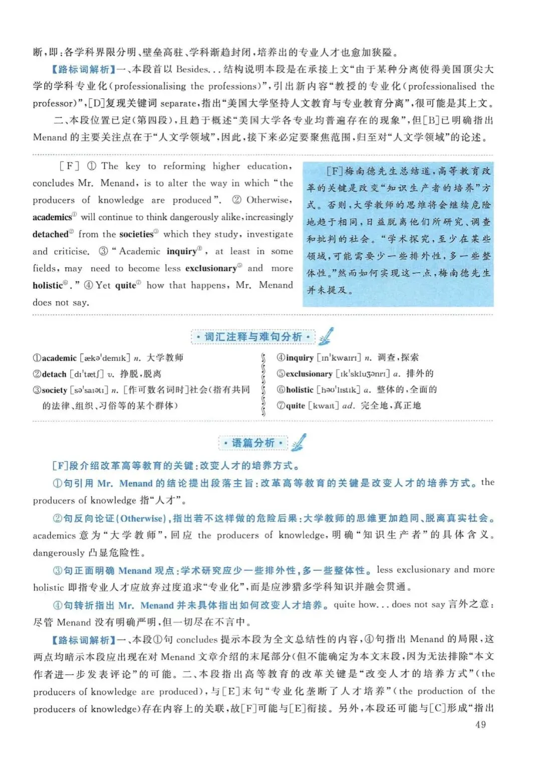 2011年考研英语(一)真题及答案解析-第66张图片-四季读书网 2011年考研英语(一)真题及答案解析-第66张图片-四季读书网