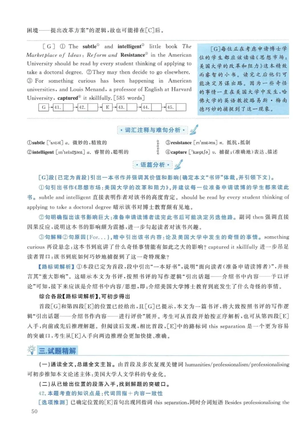 2011年考研英语(一)真题及答案解析-第67张图片-四季读书网 2011年考研英语(一)真题及答案解析-第67张图片-四季读书网