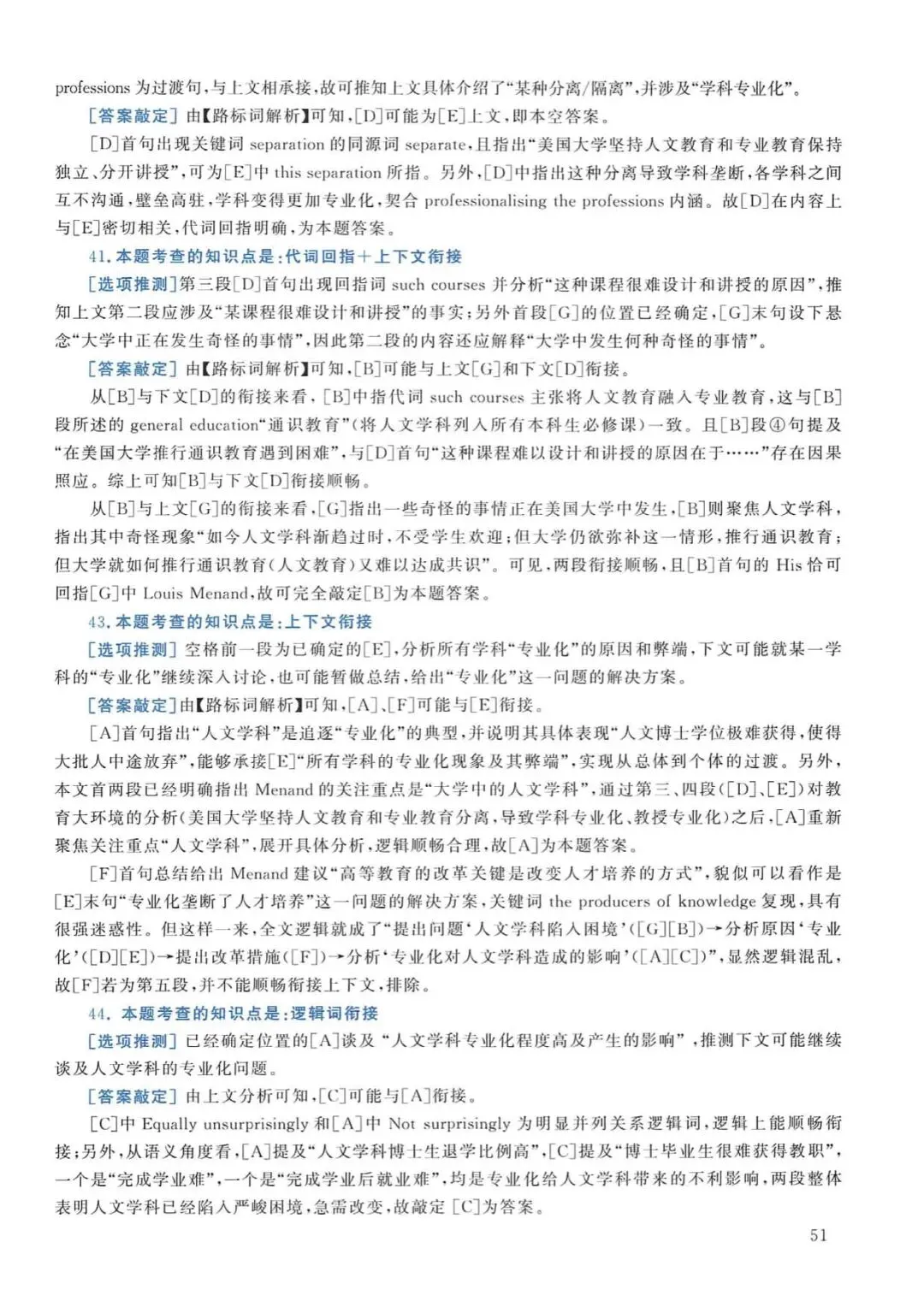 2011年考研英语(一)真题及答案解析-第68张图片-四季读书网 2011年考研英语(一)真题及答案解析-第68张图片-四季读书网