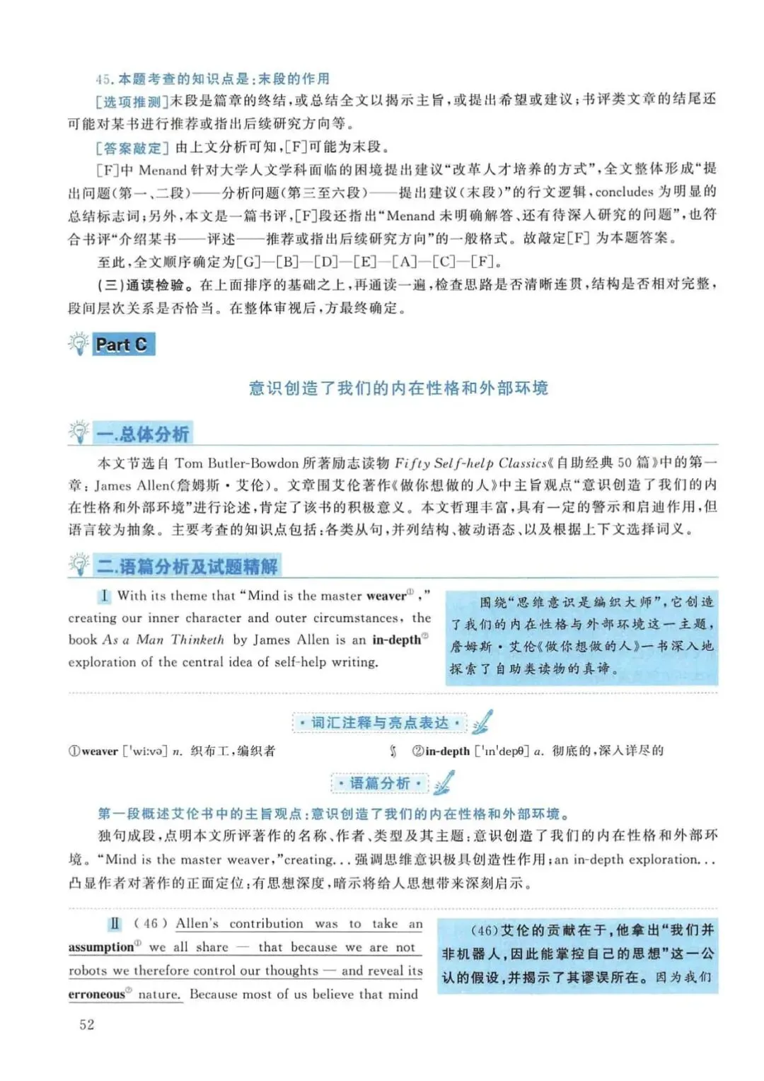 2011年考研英语(一)真题及答案解析-第69张图片-四季读书网 2011年考研英语(一)真题及答案解析-第69张图片-四季读书网