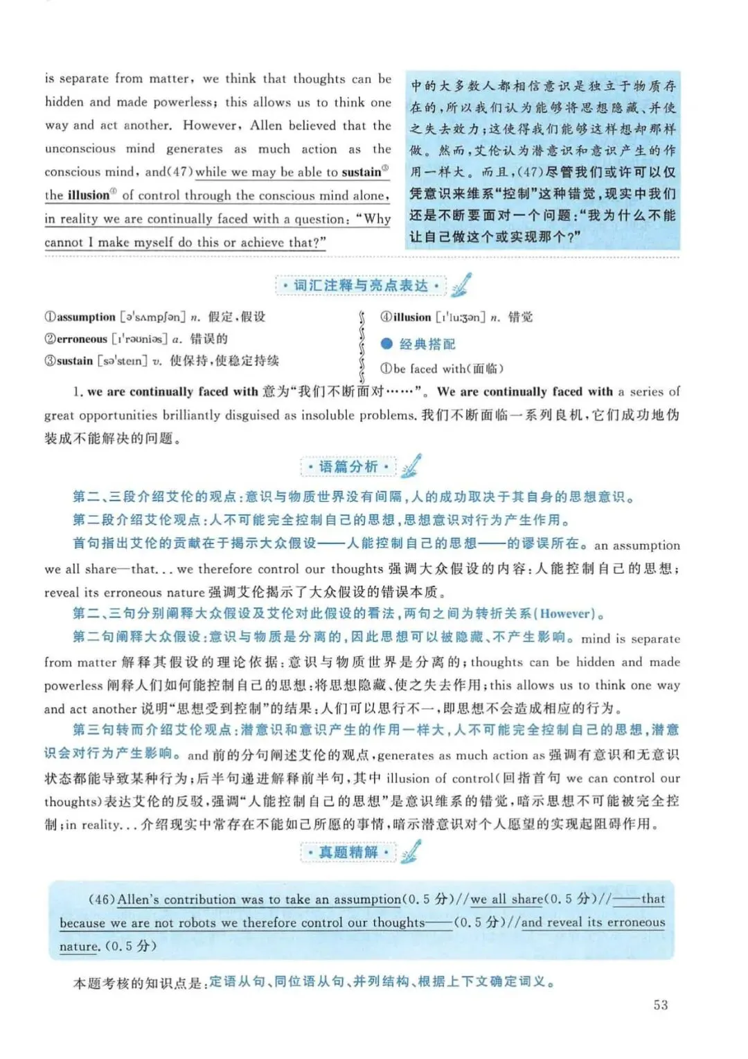 2011年考研英语(一)真题及答案解析-第70张图片-四季读书网 2011年考研英语(一)真题及答案解析-第70张图片-四季读书网
