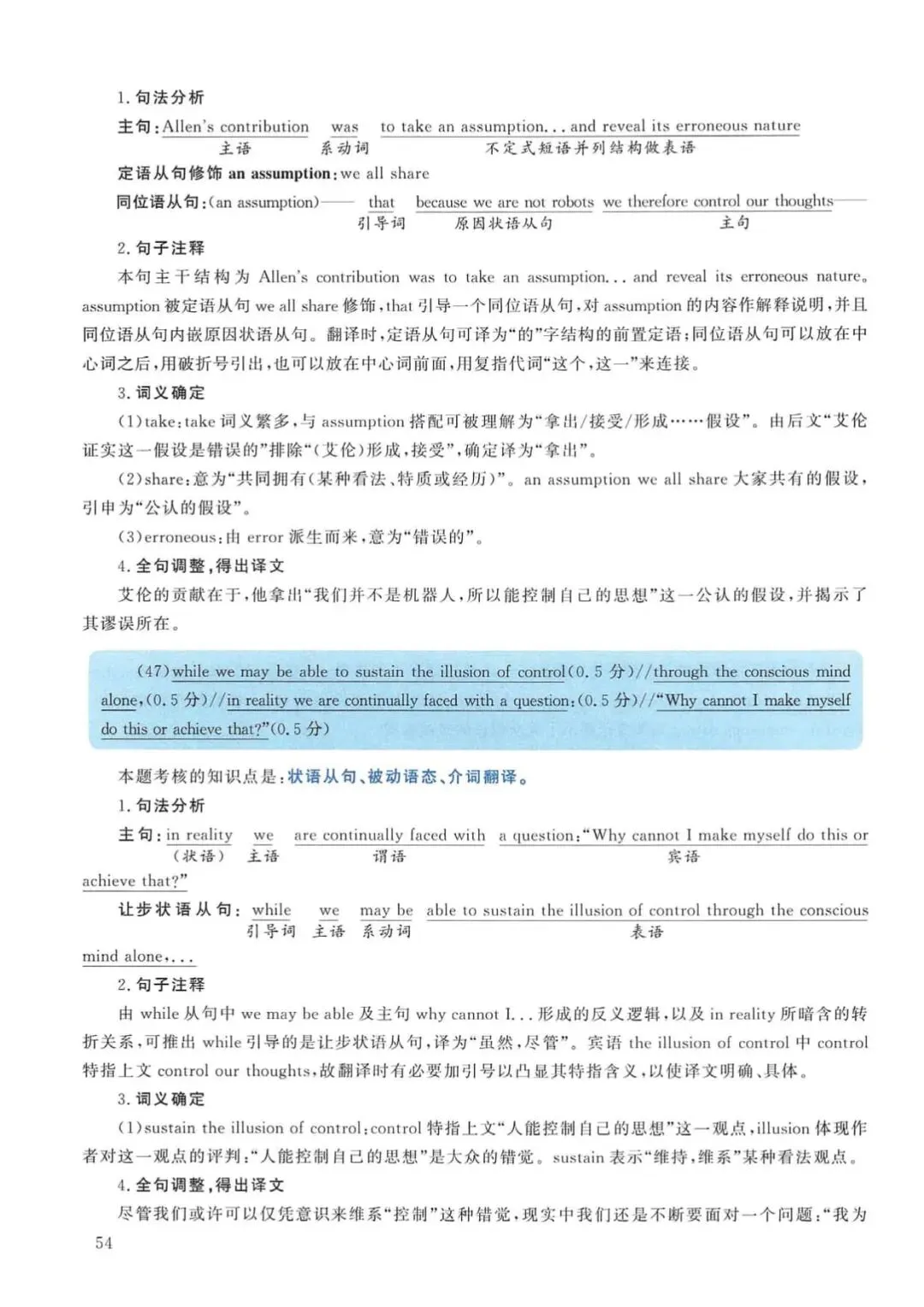 2011年考研英语(一)真题及答案解析-第71张图片-四季读书网 2011年考研英语(一)真题及答案解析-第71张图片-四季读书网