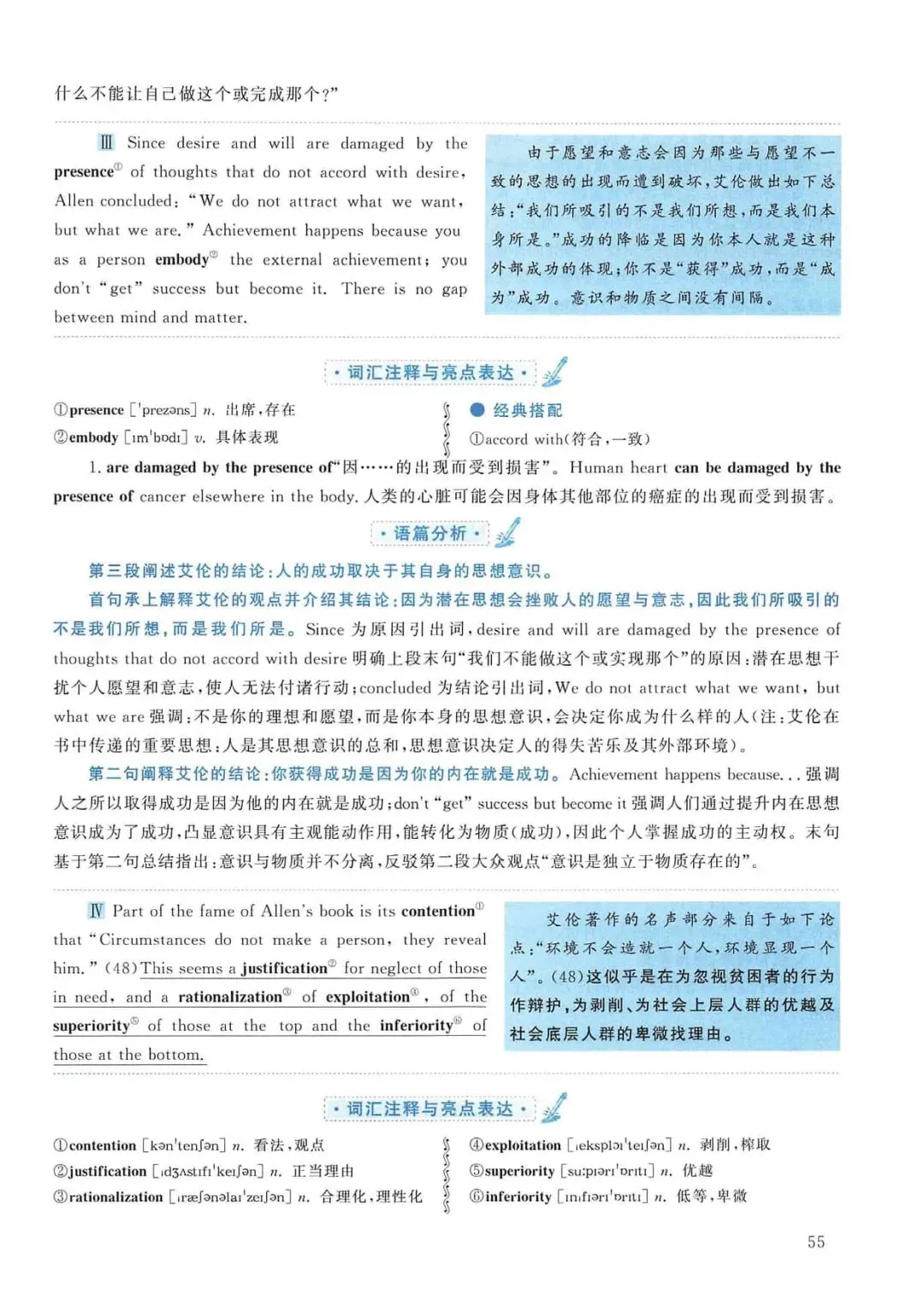 2011年考研英语(一)真题及答案解析-第72张图片-四季读书网 2011年考研英语(一)真题及答案解析-第72张图片-四季读书网