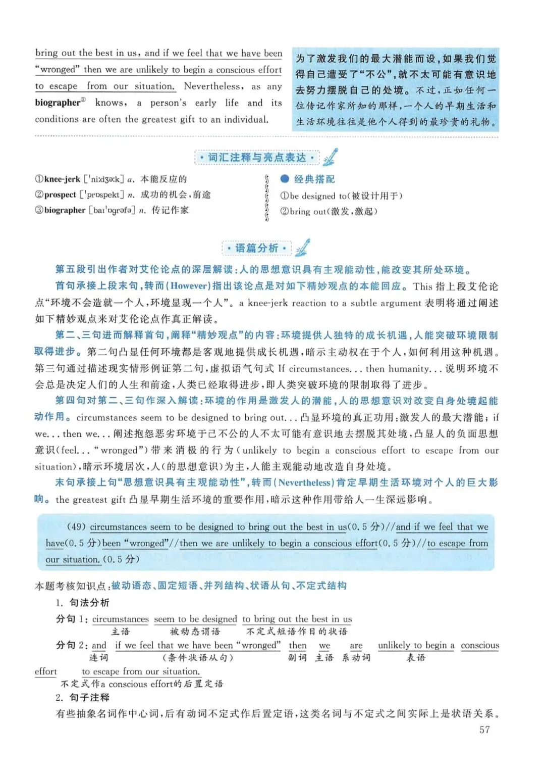2011年考研英语(一)真题及答案解析-第74张图片-四季读书网 2011年考研英语(一)真题及答案解析-第74张图片-四季读书网