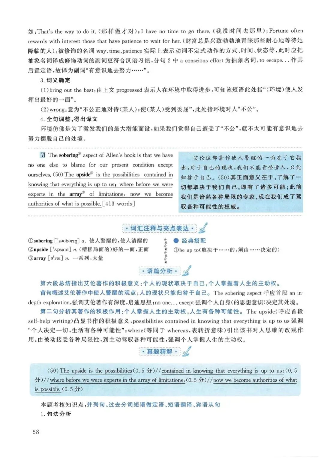 2011年考研英语(一)真题及答案解析-第75张图片-四季读书网 2011年考研英语(一)真题及答案解析-第75张图片-四季读书网