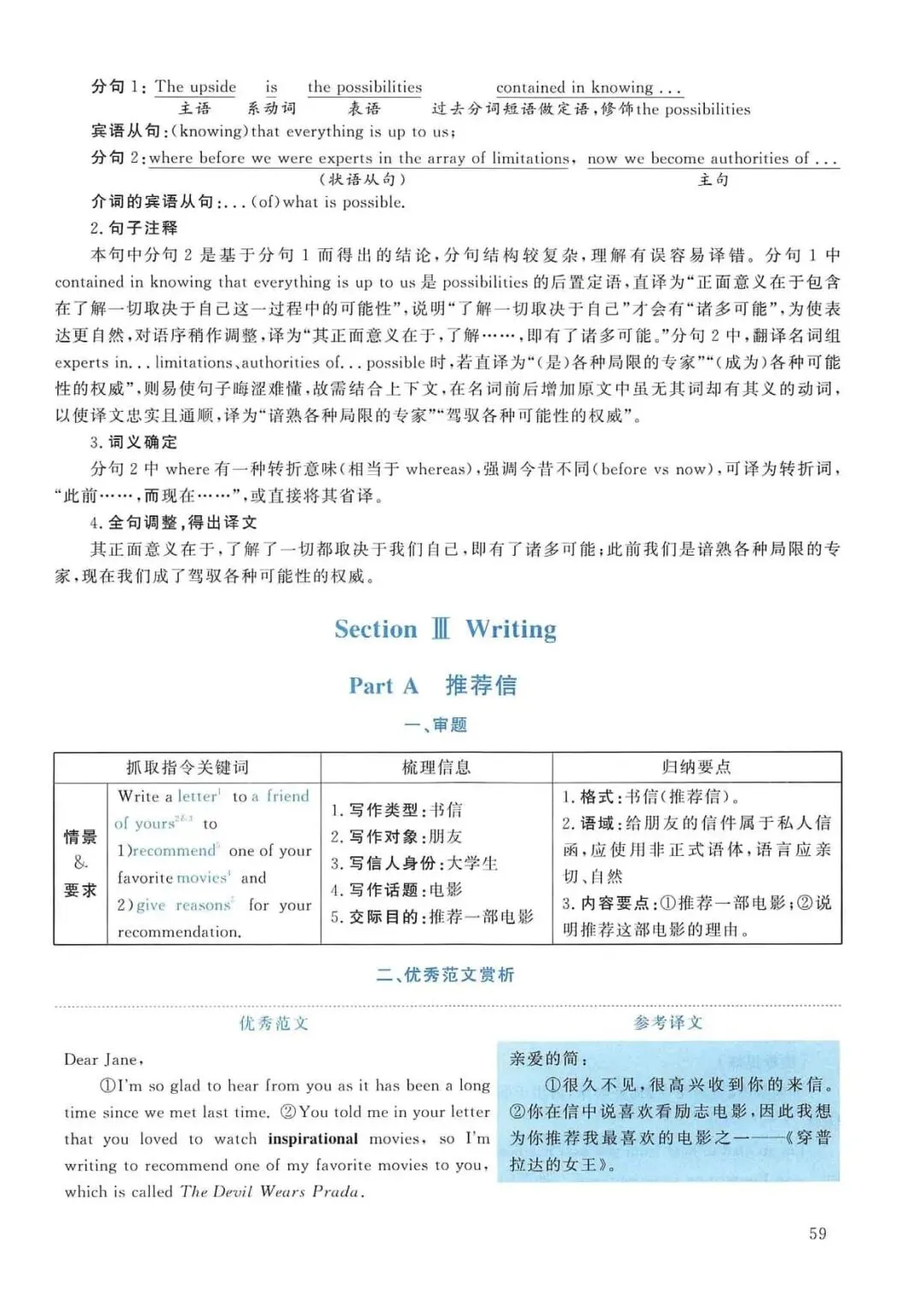 2011年考研英语(一)真题及答案解析-第76张图片-四季读书网 2011年考研英语(一)真题及答案解析-第76张图片-四季读书网