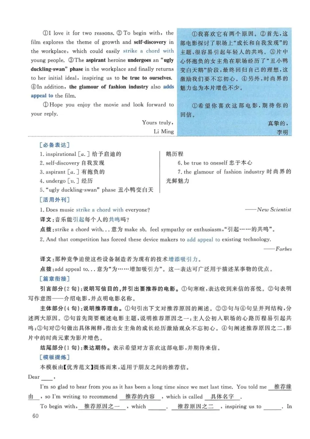 2011年考研英语(一)真题及答案解析-第77张图片-四季读书网 2011年考研英语(一)真题及答案解析-第77张图片-四季读书网