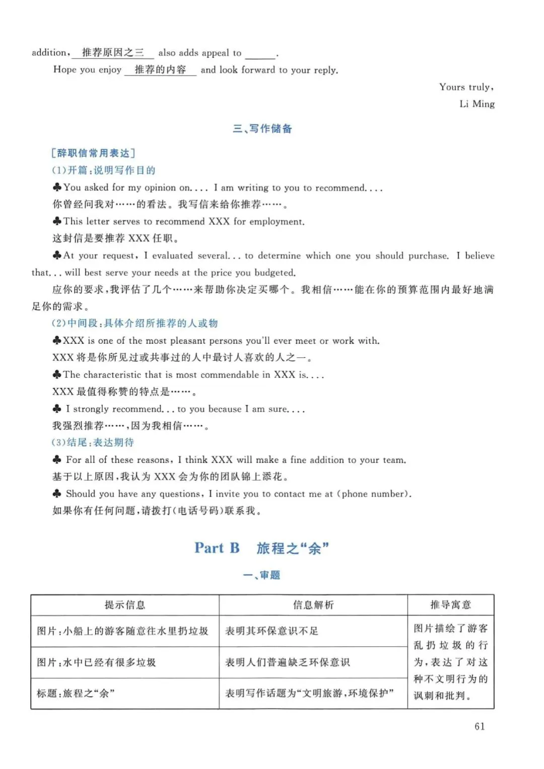 2011年考研英语(一)真题及答案解析-第78张图片-四季读书网 2011年考研英语(一)真题及答案解析-第78张图片-四季读书网