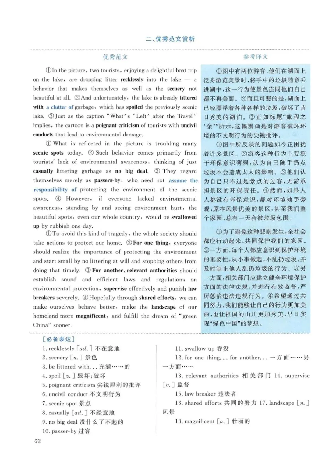 2011年考研英语(一)真题及答案解析-第79张图片-四季读书网 2011年考研英语(一)真题及答案解析-第79张图片-四季读书网