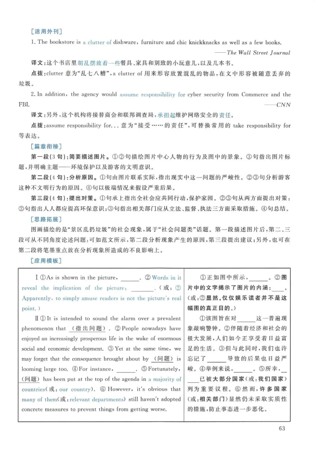 2011年考研英语(一)真题及答案解析-第80张图片-四季读书网 2011年考研英语(一)真题及答案解析-第80张图片-四季读书网