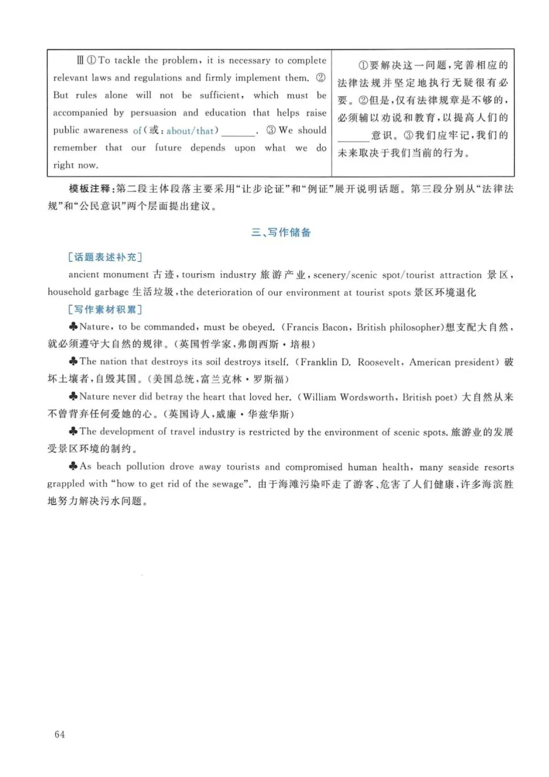 2011年考研英语(一)真题及答案解析-第81张图片-四季读书网 2011年考研英语(一)真题及答案解析-第81张图片-四季读书网