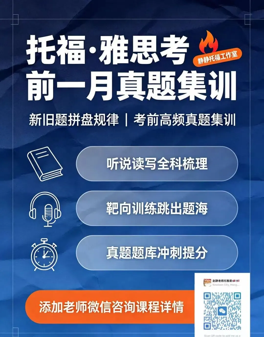 托福雅思考前一个月真题集训-第1张图片-四季读书网