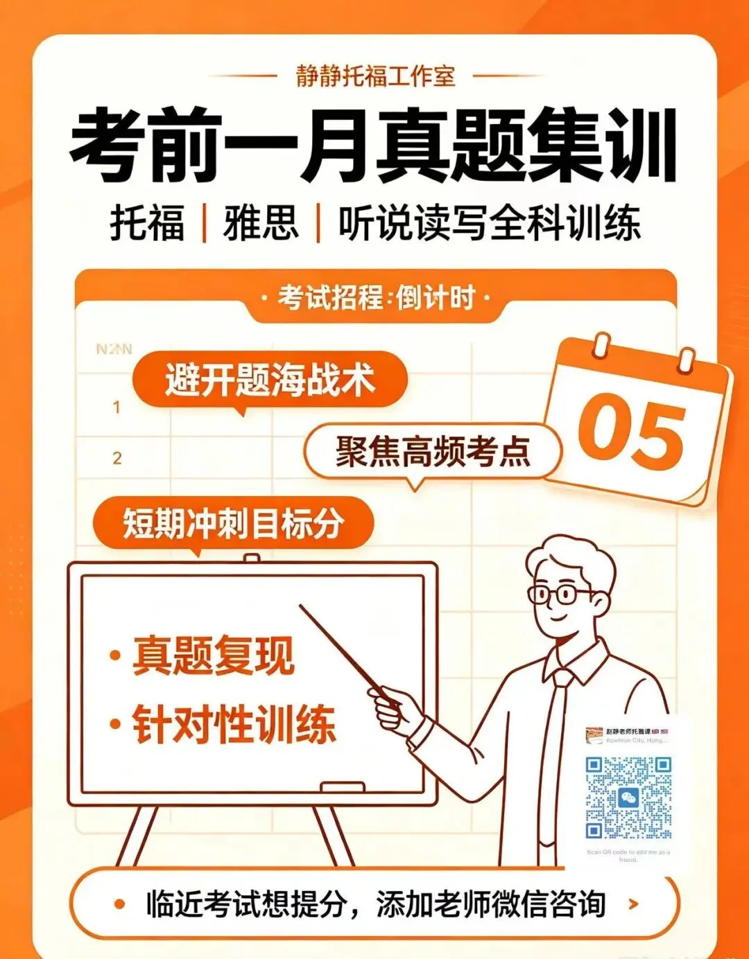 托福雅思考前一个月真题集训-第2张图片-四季读书网
