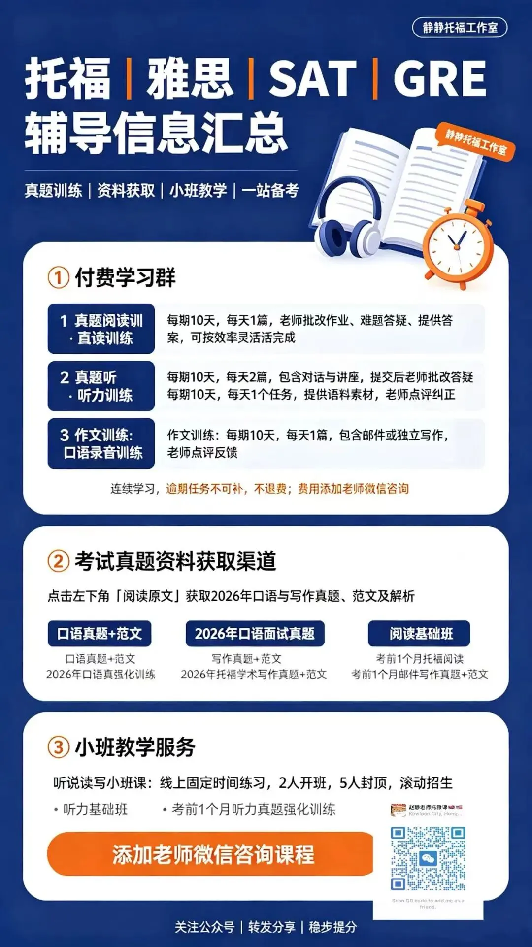 托福雅思考前一个月真题集训-第3张图片-四季读书网