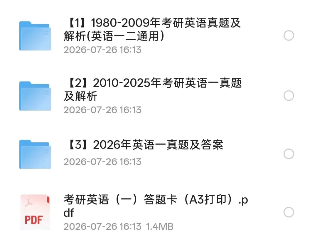 【27考研必备】英语一历年真题及答案解析〔1980-2026年〕,可下载打印-第2张图片-四季读书网 【27考研必备】英语一历年真题及答案解析〔1980-2026年〕,可下载打印-第2张图片-四季读书网