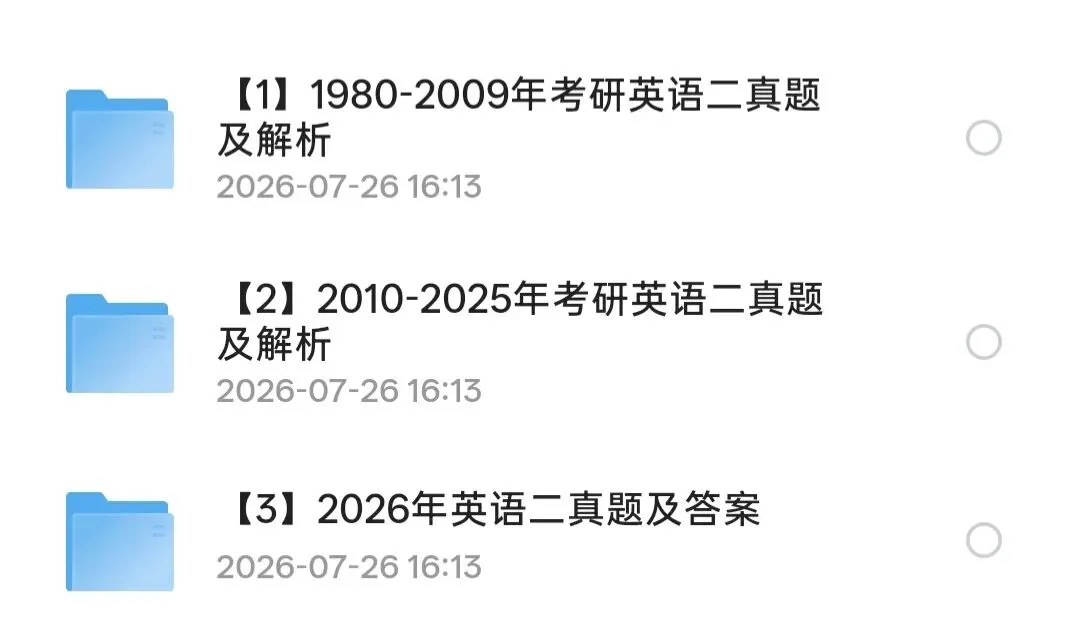 【27考研必备】英语二历年真题及答案解析〔1980-2026年〕,可下载打印-第1张图片-四季读书网 【27考研必备】英语二历年真题及答案解析〔1980-2026年〕,可下载打印-第1张图片-四季读书网