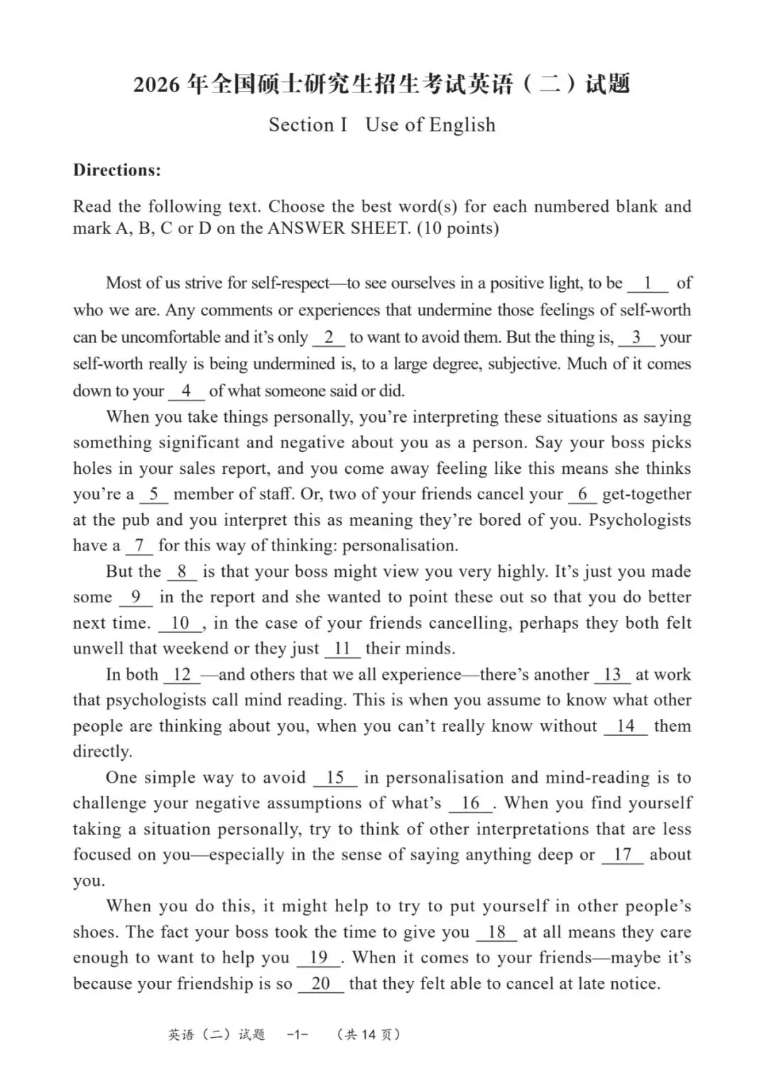 【27考研必备】英语二历年真题及答案解析〔1980-2026年〕,可下载打印-第2张图片-四季读书网 【27考研必备】英语二历年真题及答案解析〔1980-2026年〕,可下载打印-第2张图片-四季读书网