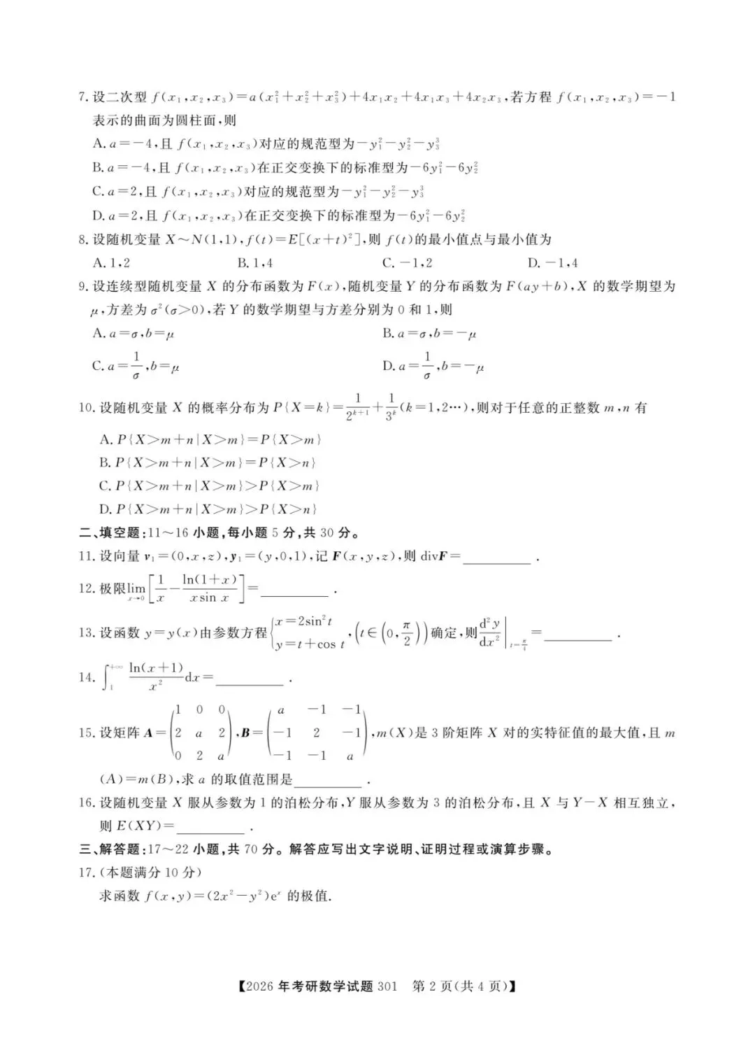 【27考研必备】数学一、二、三历年真题及答案解析〔1978-2026年〕,可下载打印-第4张图片-四季读书网 【27考研必备】数学一、二、三历年真题及答案解析〔1978-2026年〕,可下载打印-第4张图片-四季读书网