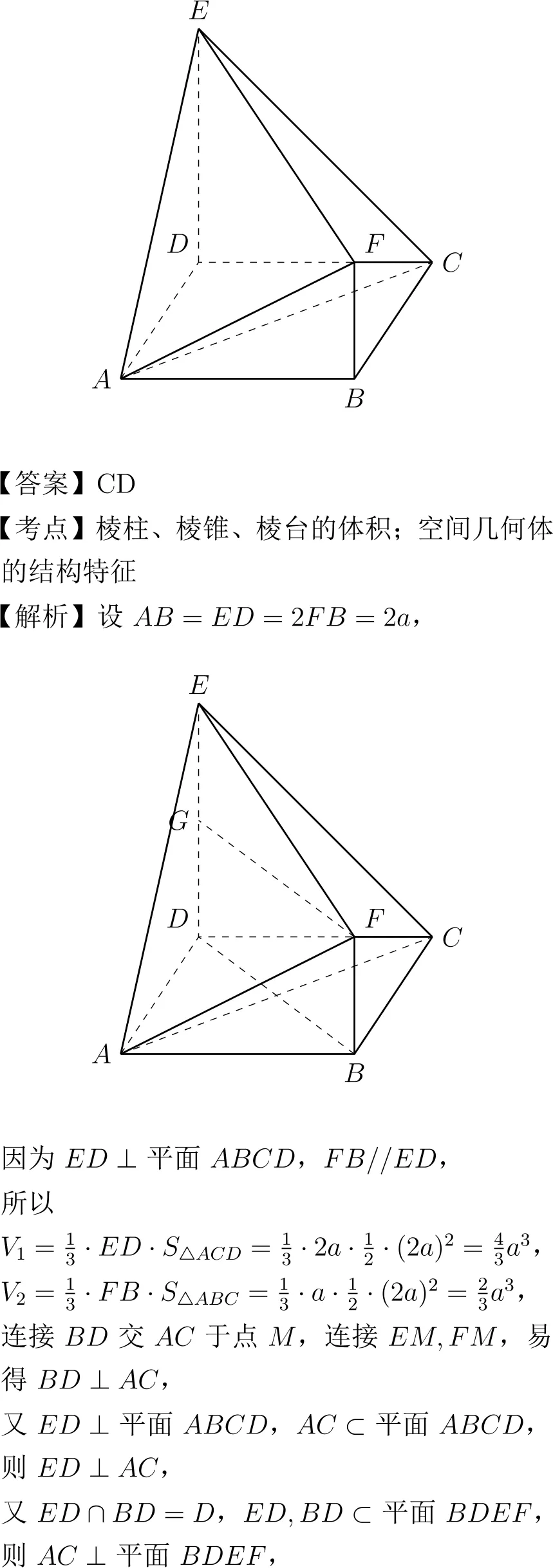2022年高考数学试卷解析(新高考Ⅱ卷)-第8张图片-四季读书网