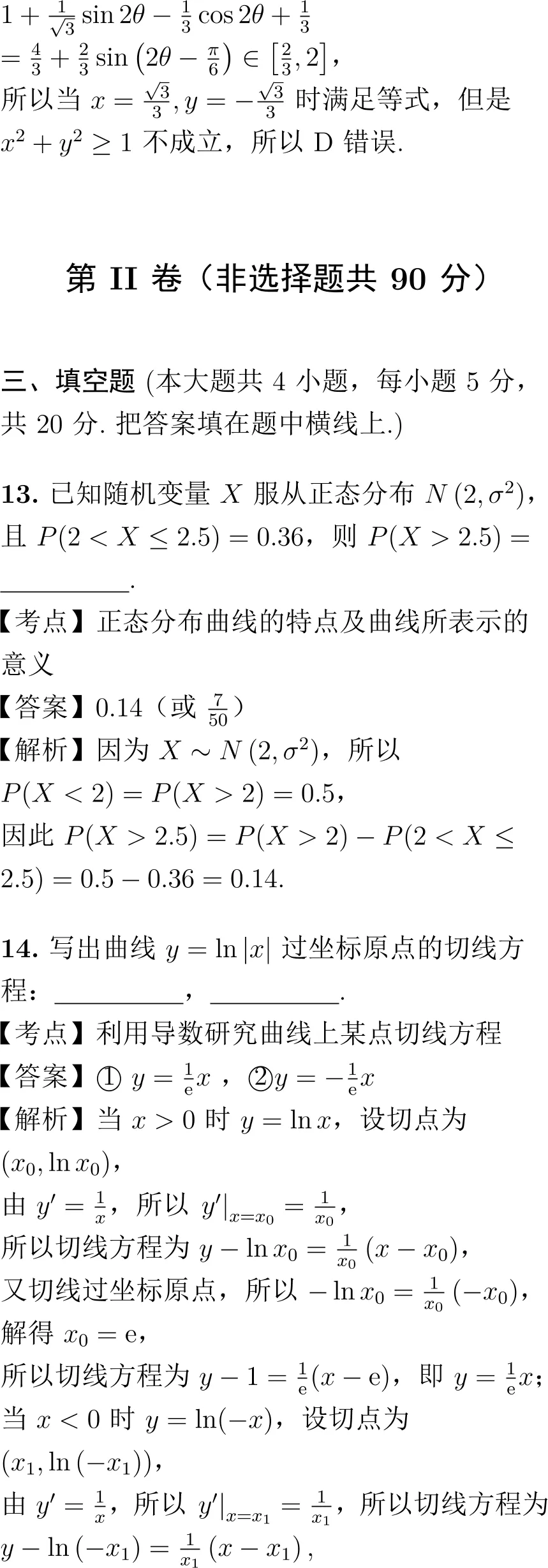 2022年高考数学试卷解析(新高考Ⅱ卷)-第10张图片-四季读书网