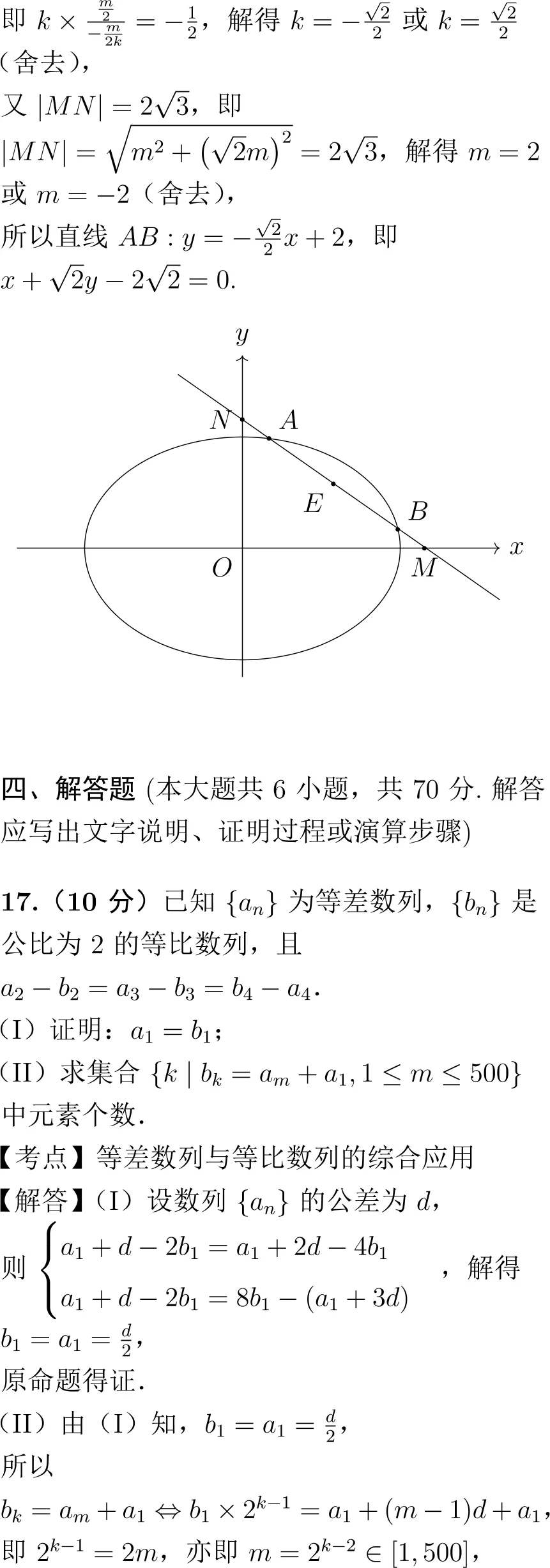 2022年高考数学试卷解析(新高考Ⅱ卷)-第12张图片-四季读书网