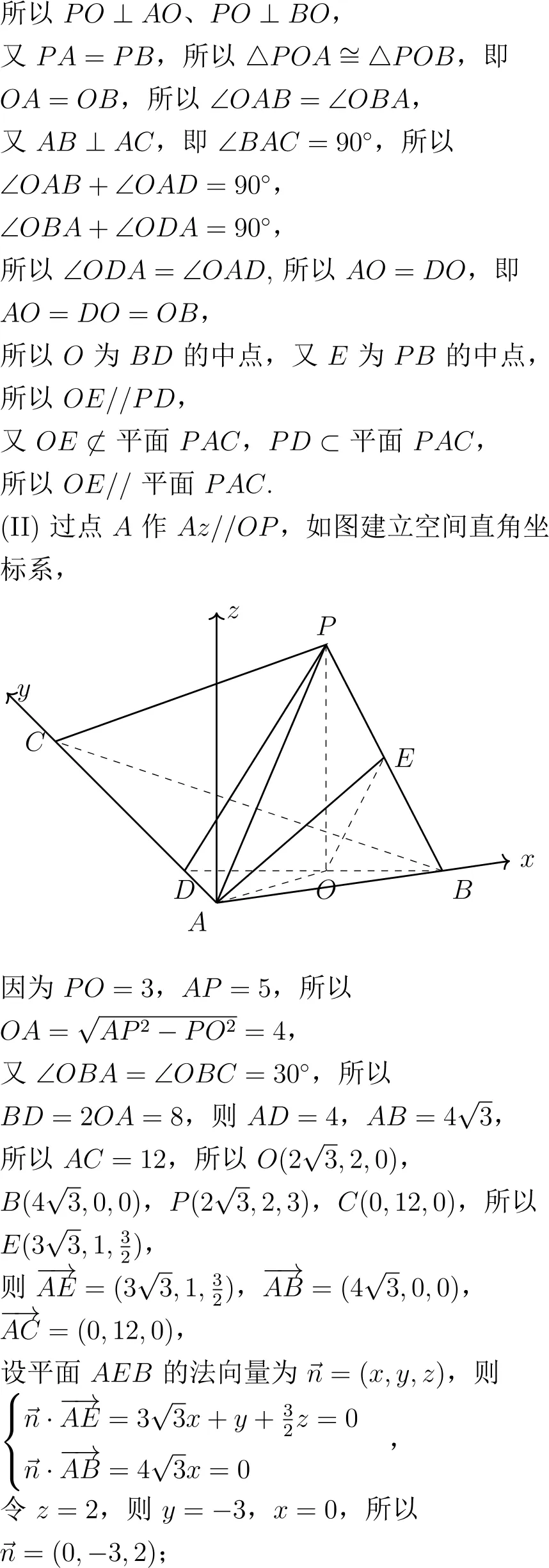 2022年高考数学试卷解析(新高考Ⅱ卷)-第16张图片-四季读书网
