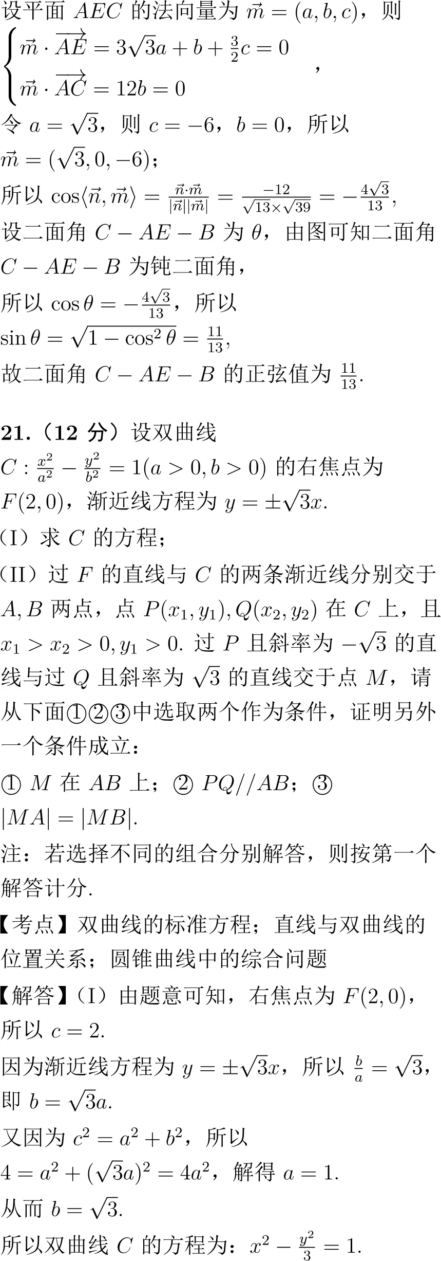 2022年高考数学试卷解析(新高考Ⅱ卷)-第17张图片-四季读书网