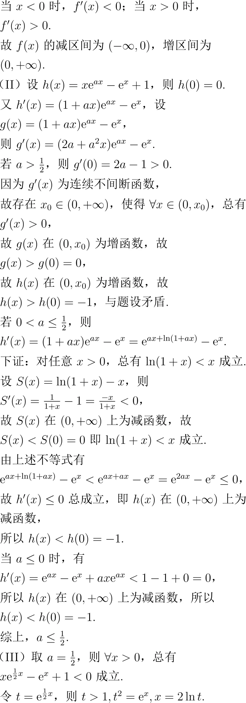 2022年高考数学试卷解析(新高考Ⅱ卷)-第20张图片-四季读书网