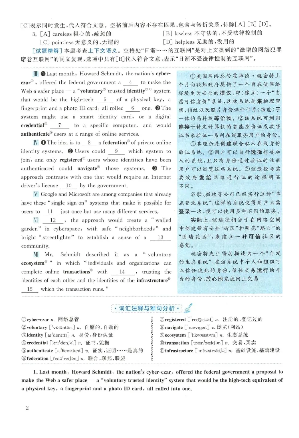 2011年考研英语(二)真题及答案解析-第19张图片-四季读书网