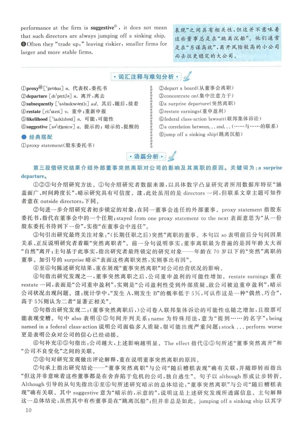 2011年考研英语(二)真题及答案解析-第27张图片-四季读书网