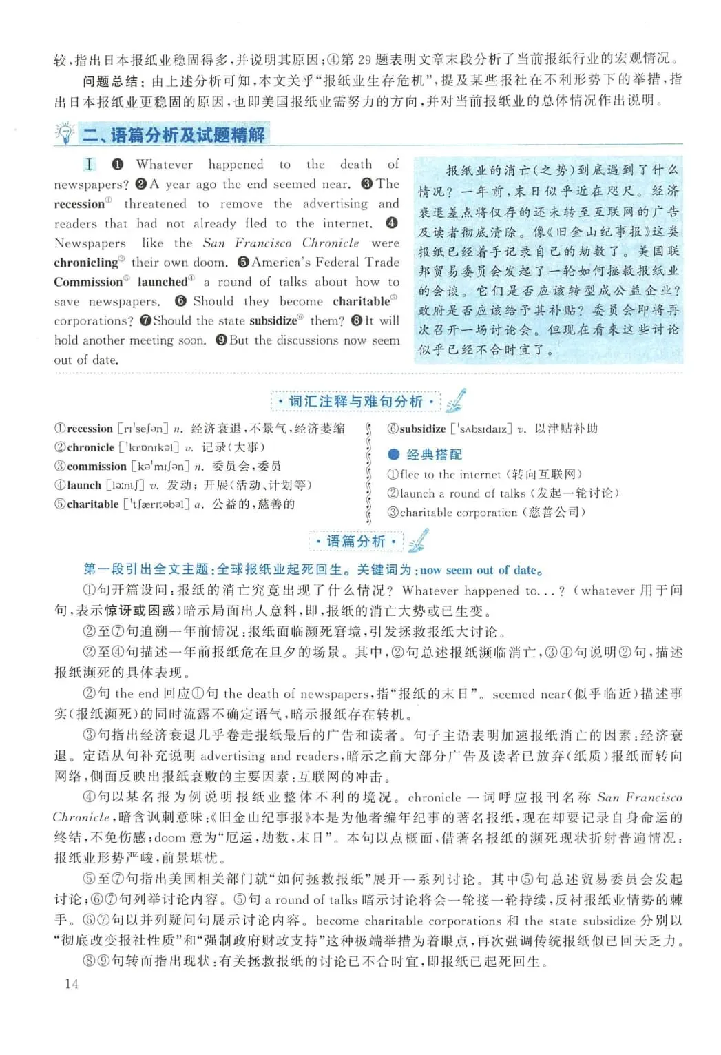 2011年考研英语(二)真题及答案解析-第31张图片-四季读书网