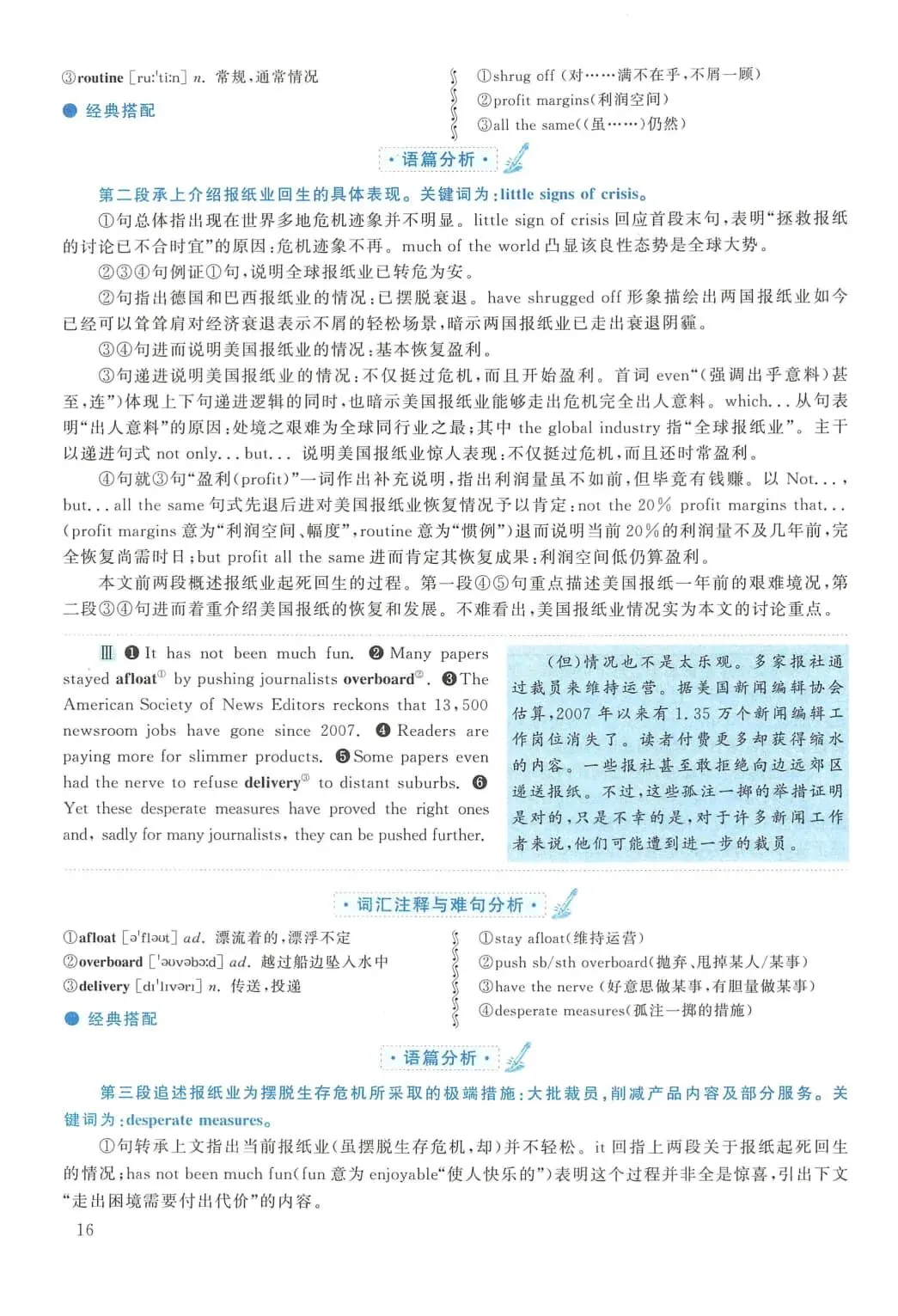 2011年考研英语(二)真题及答案解析-第33张图片-四季读书网