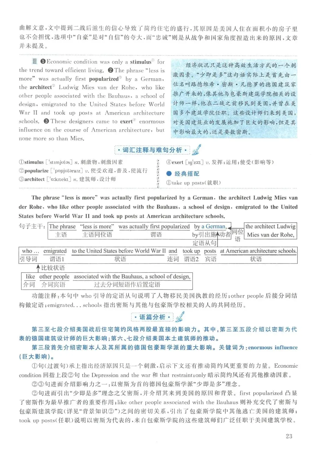 2011年考研英语(二)真题及答案解析-第40张图片-四季读书网