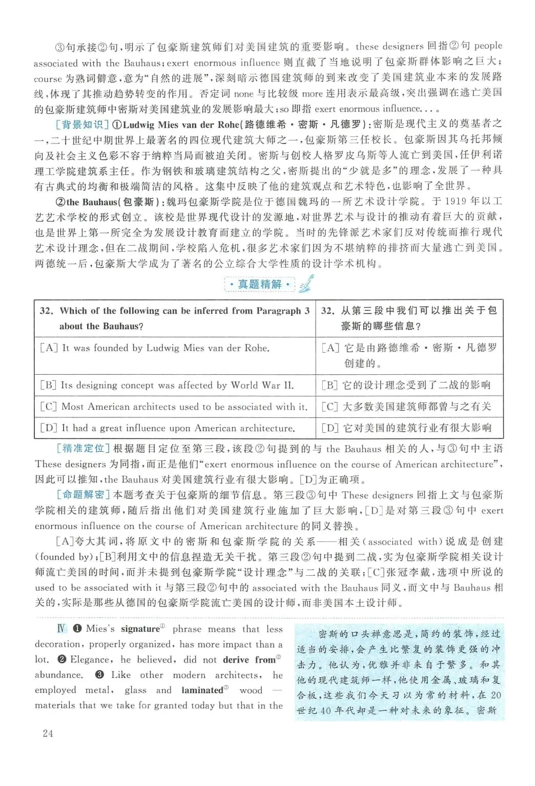 2011年考研英语(二)真题及答案解析-第41张图片-四季读书网