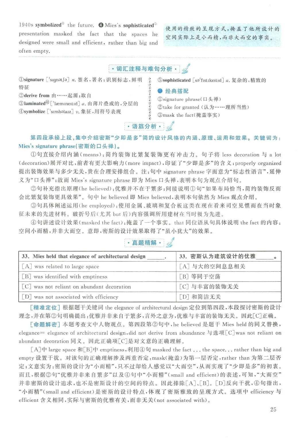 2011年考研英语(二)真题及答案解析-第42张图片-四季读书网