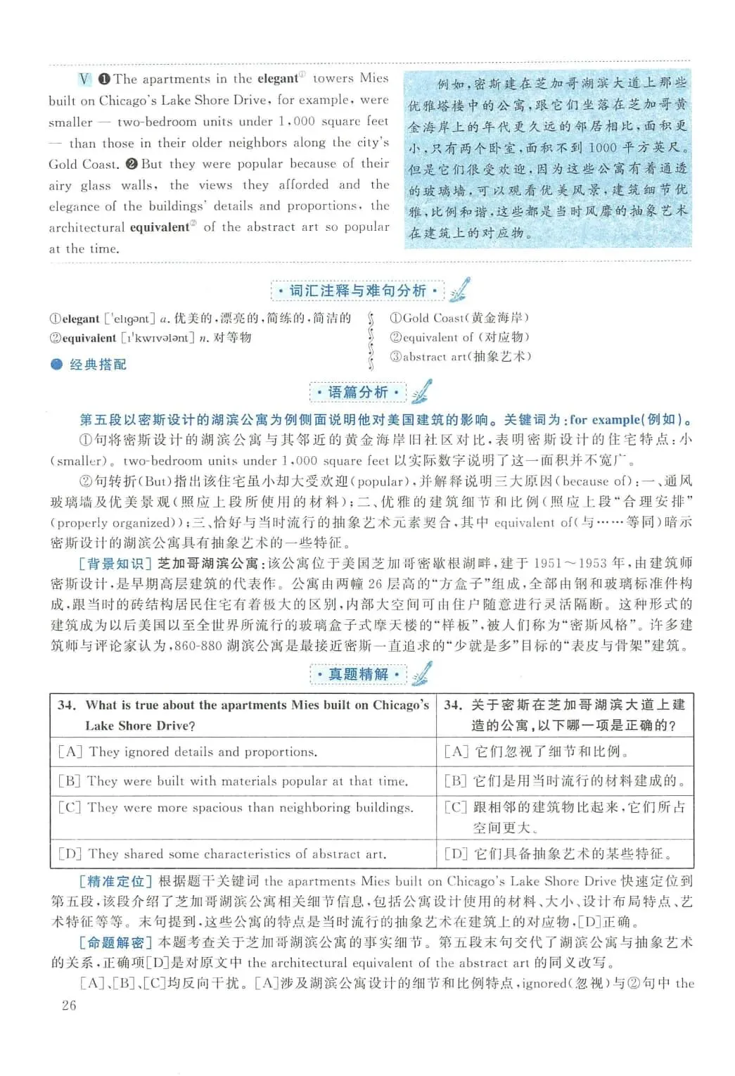 2011年考研英语(二)真题及答案解析-第43张图片-四季读书网