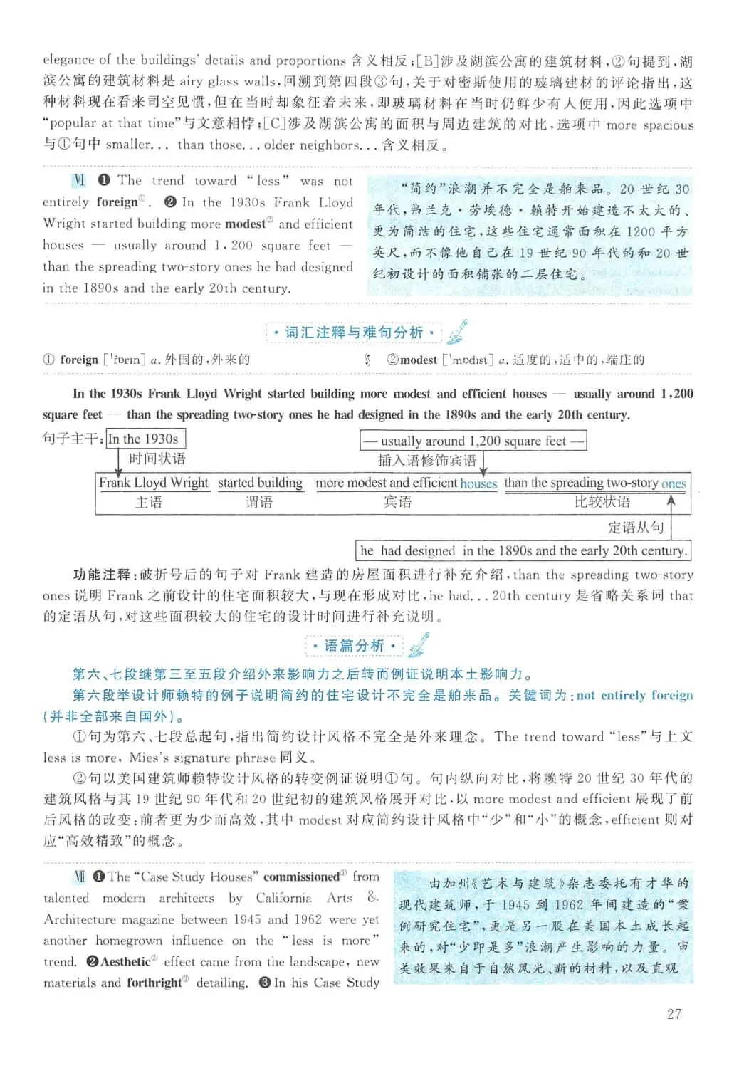 2011年考研英语(二)真题及答案解析-第44张图片-四季读书网