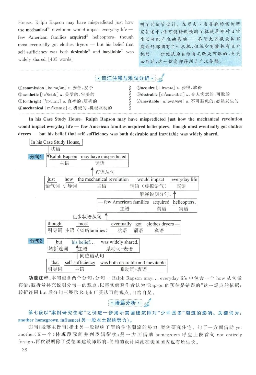 2011年考研英语(二)真题及答案解析-第45张图片-四季读书网