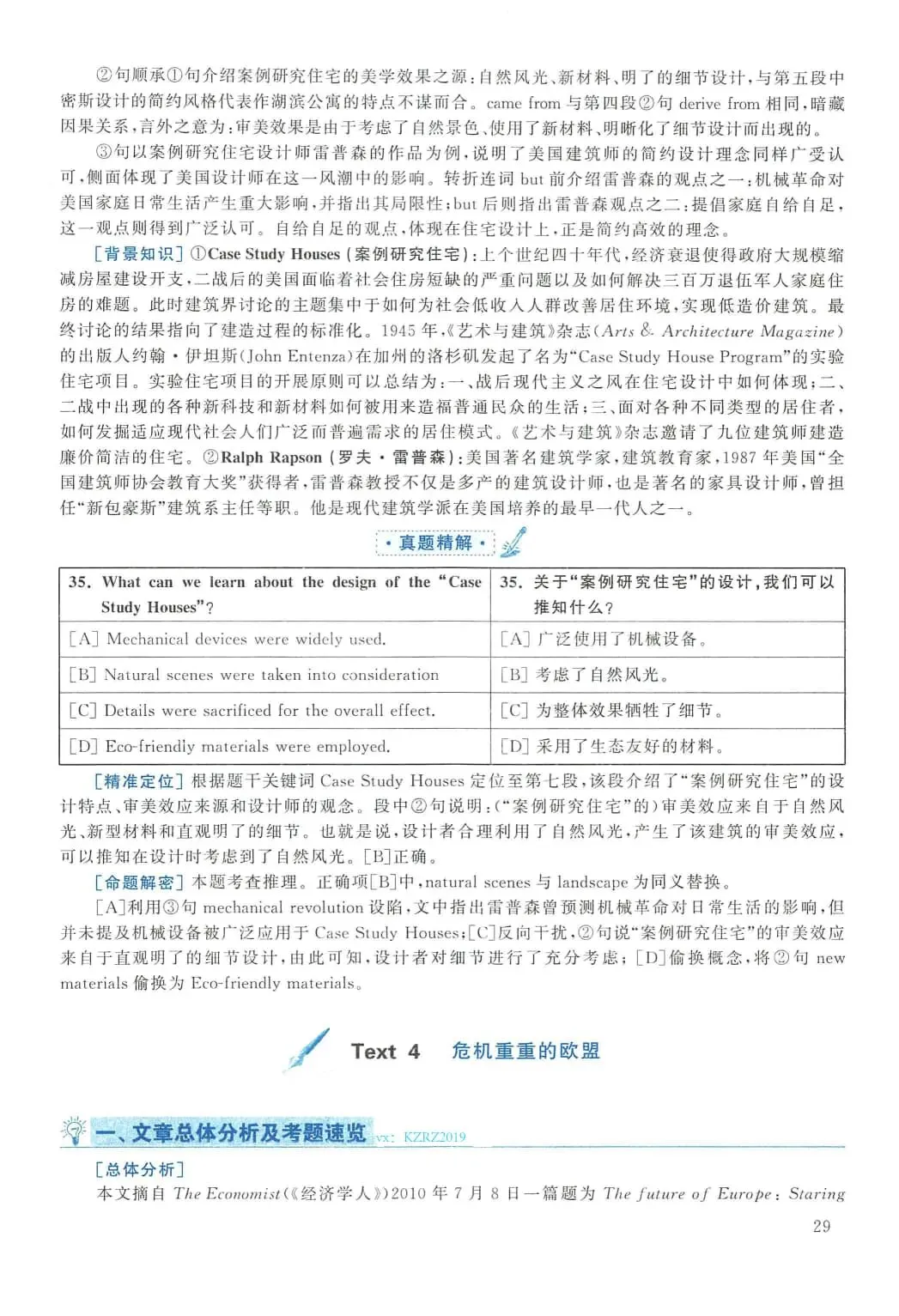 2011年考研英语(二)真题及答案解析-第46张图片-四季读书网