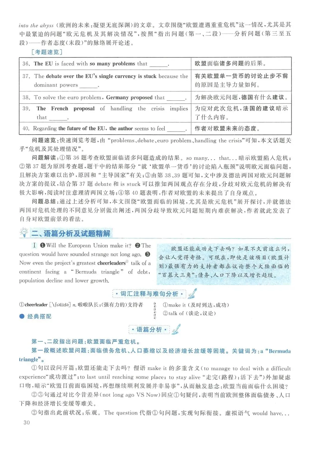 2011年考研英语(二)真题及答案解析-第47张图片-四季读书网