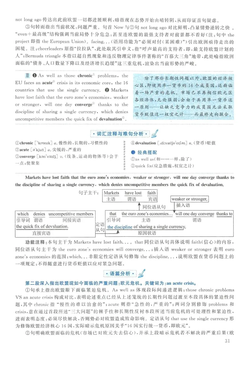 2011年考研英语(二)真题及答案解析-第48张图片-四季读书网