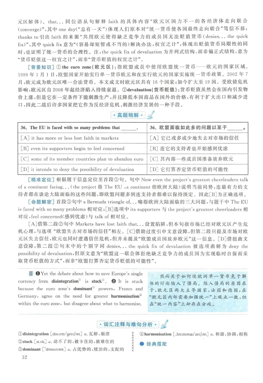 2011年考研英语(二)真题及答案解析-第49张图片-四季读书网