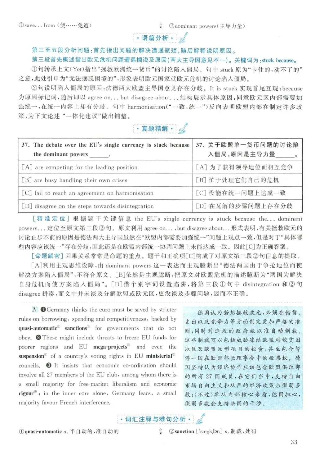 2011年考研英语(二)真题及答案解析-第50张图片-四季读书网