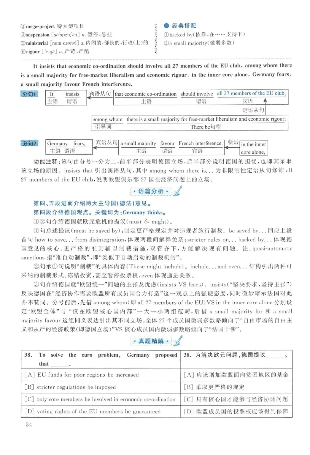 2011年考研英语(二)真题及答案解析-第51张图片-四季读书网
